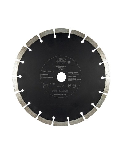 Алмазный диск ECO Line S-10, 125х2,0х22,23 (E-S-10-0125-022): Алмазный диск по бетону в Реутове