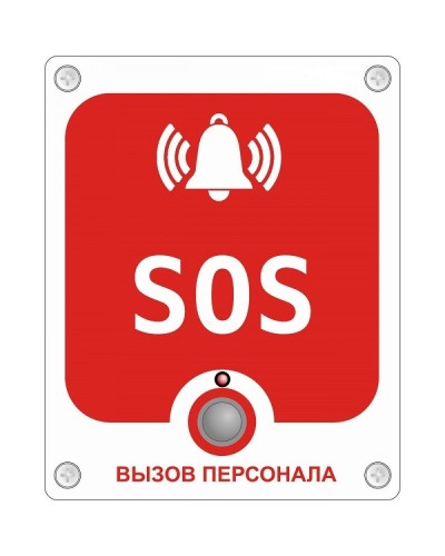 GC-0423W6. Проводная аналоговая кнопка с надписью SOS. GETCALL в Реутове