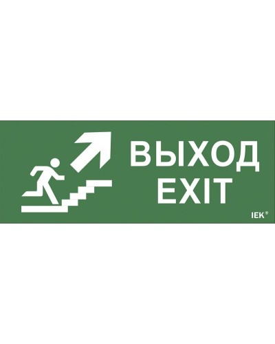 Самоклеящаяся этикетка Выход/лестница вверх/фигура для ССА 1005 (LPC10-1-35-13-VLVVF). Самоклеящаяся этикетка 240х90 мм. IEK в Реутове
