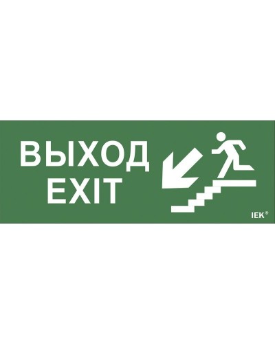 Самоклеящаяся этикетка Выход/лестница вниз/фигура для ССА (LPC10-1-35-13-VLVNF). Самоклеящаяся этикетка 240х90 мм. IEK в Реутове