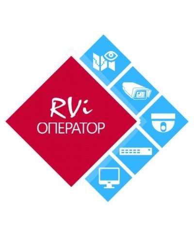 RVi-Оператор (видео). Программное обеспечение. RVi в Реутове