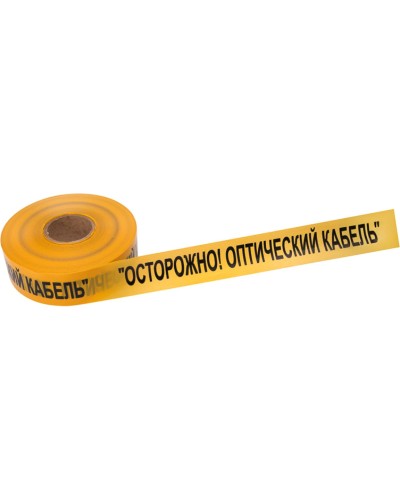 Лента сигнальная «Осторожно оптический кабель» 70 мм х 500 м REXANT, цвет желтый/черный (19-3021). Лента сигнальная предупредительная. Rexant в Реутове