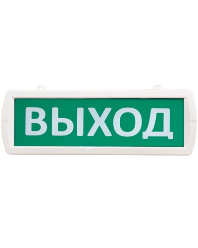 Т 220-ОП Выход. Оповещатель охранно-пожарный световой (табло). SLT в Реутове