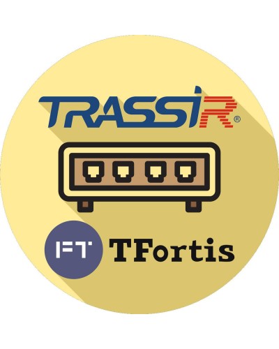 TRASSIR TFortis (server). Программное обеспечение для IP-систем видеонаблюдения. Trassir в Реутове