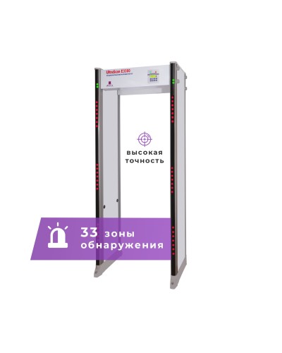 UltraScan E3300. Металлодетектор арочный. Аурикс в Реутове