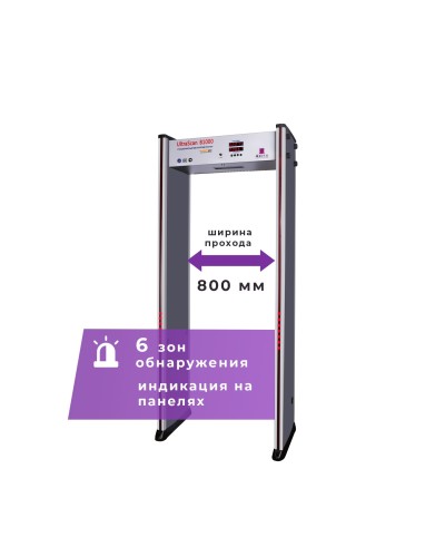 UltraScan B1000. Металлодетектор арочный. Аурикс в Реутове
