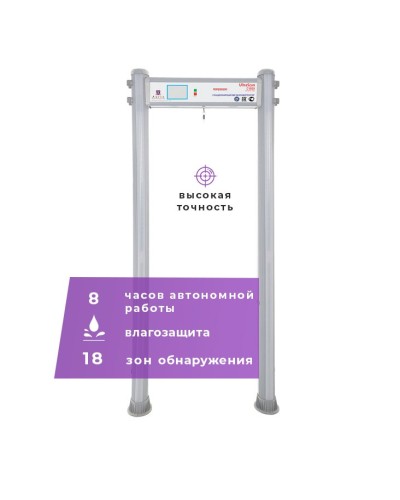 UltraScan C1800 version WP: Металлодетектор арочный в Реутове