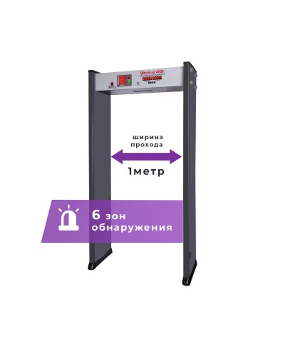 UltraScan A600 (проход 1000мм). Металлодетектор арочный. Аурикс в Реутове