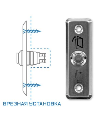 SPRUT Exit Button-81M (975). Кнопка выхода. Бастион в Реутове