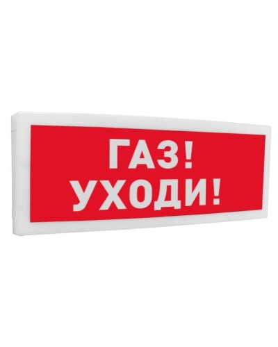 С2000-ОСТ исп.03 Газ! Уходи!. Оповещатель световой адресный. Болид в Реутове