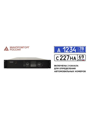 Линия NVR 64 ФСТЭК СТ-1. IP-видеосервер 64-канальный. ДевЛайн в Реутове