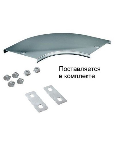 Крышка на угол CPO 90 горизонтальный 90° осн.200 (38004K). Крышка на угол в комплекте с метизами и пластинами PTCE. ДКС в Реутове