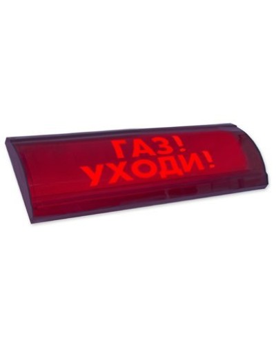ЛЮКС-24 СН Газ уходи. Оповещатель охранно-пожарный световой (табло). Электротехника и Автоматика в Реутове