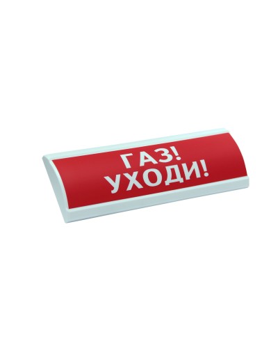 ЛЮКС-220-К Газ уходи. Оповещатель охранно-пожарный комбинированный свето-звуковой (табло). Электротехника и Автоматика в Реутове