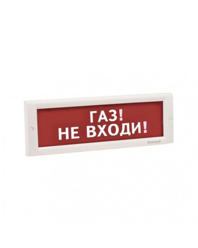 КРИСТАЛЛ-24 НИ Газ не входи. Оповещатель охранно-пожарный световой (табло). Электротехника и Автоматика в Реутове