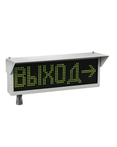 Экран-ИНФО-Н 230V, КВМ15. Оповещатель охранно-пожарный комбинированный свето-звуковой динамический взрывозащищённый (табло). Эридан в Реутове