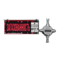 ЭКРАН-С-ККВ-К4-230VAC НАДПИСЬ. Оповещатель охранно-пожарный световой взрывозащищенный (табло) с коммутационной коробкой (без кабельных вводов). Эридан