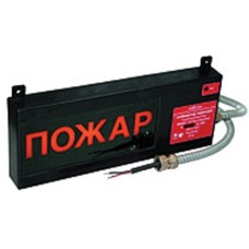 Экран-СЗ 12-24 (компл.01) НАДПИСЬ. Оповещатель охранно-пожарный комбинированный свето-звуковой взрывозащищённый (табло). Эридан