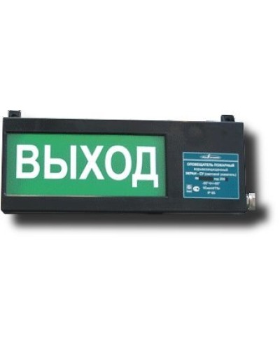 Экран-СУ 12-24 Выход. Оповещатель охранно-пожарный световой взрывозащищенный (табло). Эридан в Реутове