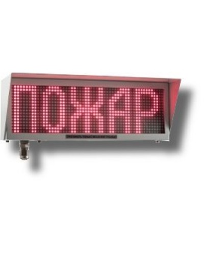 Экран-ИНФО-С 230V, КВМ15. Оповещатель охранно-пожарный комбинированный свето-звуковой динамический взрывозащищённый (табло). Эридан в Реутове