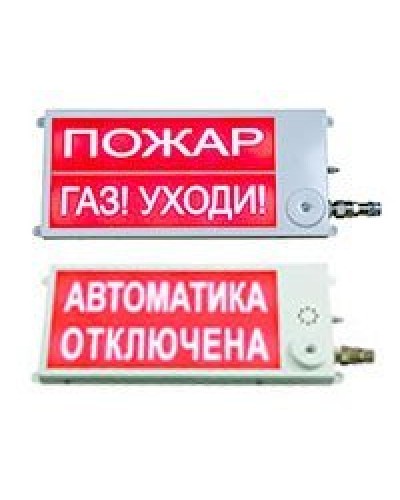 Плазма-П220-СЗ 40х20 НАДПИСЬ. Оповещатель охранно-пожарный комбинированный свето-звуковой (табло), промышленное исполнение. Этра-спецавтоматика в Реутове