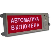 Плазма-Ехi-СЗ (Плазма-Exi-СЗ) НАДПИСЬ. Оповещатель охранно-пожарный комбинированный свето-звуковой взрывозащищённый (табло). Этра-спецавтоматика