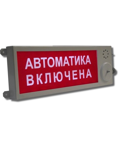 Плазма-Ехi-СЗ (Плазма-Exi-СЗ) НАДПИСЬ. Оповещатель охранно-пожарный комбинированный свето-звуковой взрывозащищённый (табло). Этра-спецавтоматика в Реутове