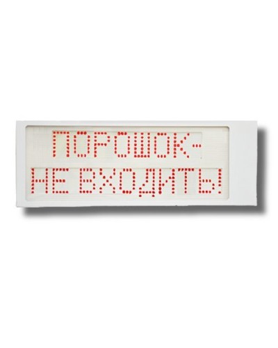 Ирида-Гефест Р-Т8-2х8-Кр/Бел-IP66 Порошок не входить. Оповещатель охранно-пожарный световой. Гефест в Реутове