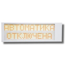 Ирида-Гефест Р-Т13-2х10-Желт/Бел-IP66 Автоматика отключена. Оповещатель охранно-пожарный световой. Гефест