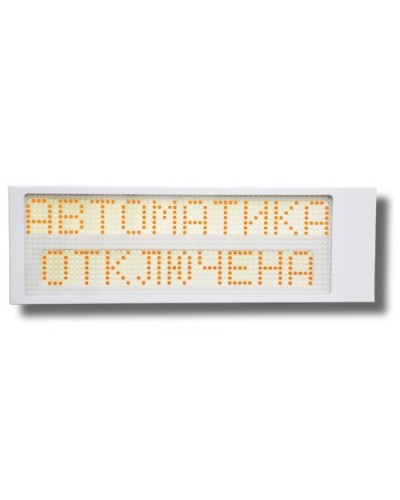 Ирида-Гефест Р-Т13-2х10-Желт/Бел-IP66 Автоматика отключена. Оповещатель охранно-пожарный световой. Гефест в Реутове