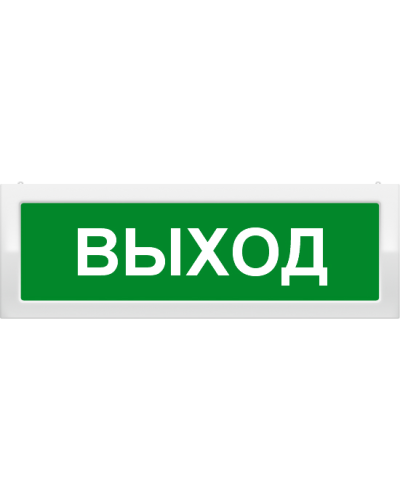 М-2-24 Выход. Оповещатель охранно-пожарный световой (табло). ИП Раченков А.В. в Реутове