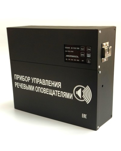 С-К-120М (черный корпус). Прибор управления речевыми оповещателями. ИП Раченков А.В. в Реутове