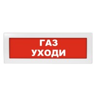 М-12 Газ уходи. Оповещатель охранно-пожарный световой (табло). ИП Раченков А.В.