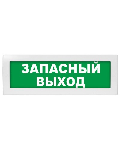 М-24 Запасный выход. Оповещатель охранно-пожарный световой (табло). ИП Раченков А.В. в Реутове
