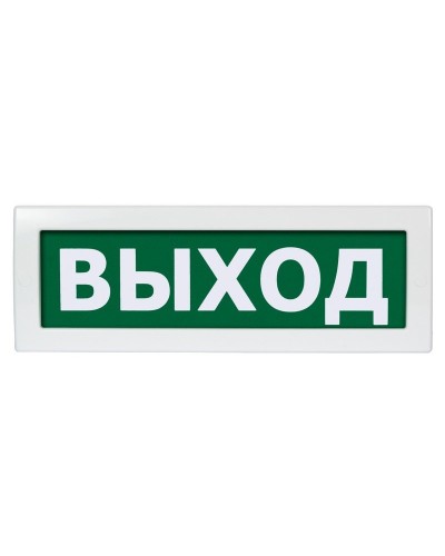 М-12 (9-28V) Выход. Оповещатель охранно-пожарный световой (табло). ИП Раченков А.В. в Реутове