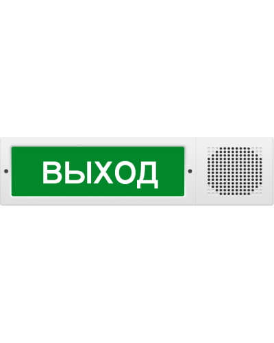 М-12-З исп.2 Выход. Оповещатель охранно-пожарный комбинированный свето-звуковой (табло). ИП Раченков А.В. в Реутове