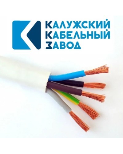 ПВС 5х16,0 белый ГОСТ ККЗ. Провод со скрученными жилами. ККЗ (Калужский Кабельный Завод) в Реутове