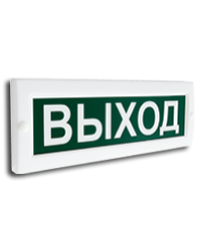 Сфера (24В) Выход. Световое табло. Компания СМД в Реутове