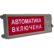 Плазма-Ехd-МК-А-С-12/24-ТG1/2 НАДПИСЬ. Оповещатель охранно-пожарный световой взрывозащищенный (табло). Компания СМД
