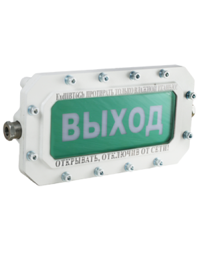СФЕРА МК (компл.2)-А-Б Выход. Оповещатель охранно-пожарный световой взрывозащищенный (табло). Компания СМД в Реутове