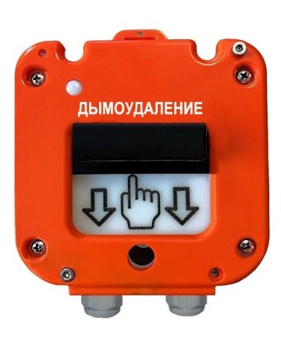 УДП 535-50 Север Пуск Дымоудаления, со встроенной адресной меткой Болид С2000-АР1 исп.02. Устройство дистанционного пуска адресное. Магнито-Контакт в Реутове