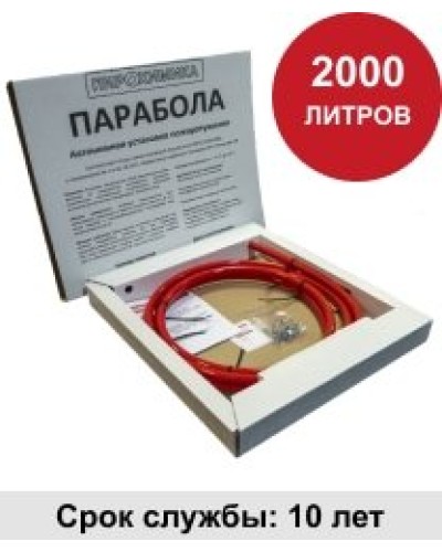 УГПА Парабола 2000. Автономная установка пожаротушения. ПироХимика в Реутове