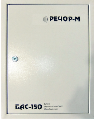 БАС-150/4. Центральный блок системы РЕЧОР-М, 150 Вт. РЕЧОР в Реутове