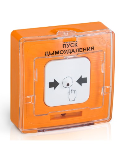 УДП 513-10 ПУСК ДЫМОУДАЛЕНИЯ (оранжевый). Устройство дистанционного пуска. Рубеж в Реутове