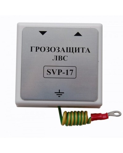 SVP-17/G. Устройство грозозащиты цепей Ethernet. РУССБЫТ в Реутове