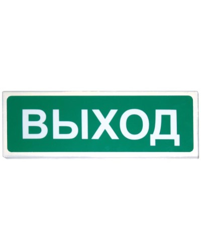Призма-102 Выход. Оповещатель охранно-пожарный световой (табло). Сибирский Арсенал в Реутове