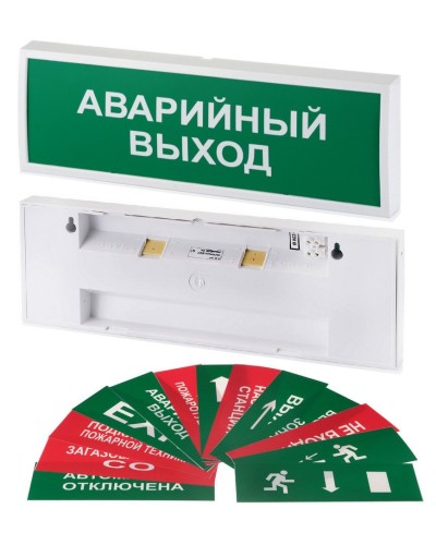 КОП-220П (с ИРП) ВЫХОД, без АКБ, зеленый фон. Оповещатель охранно-пожарный световой (табло). Системсервис в Реутове