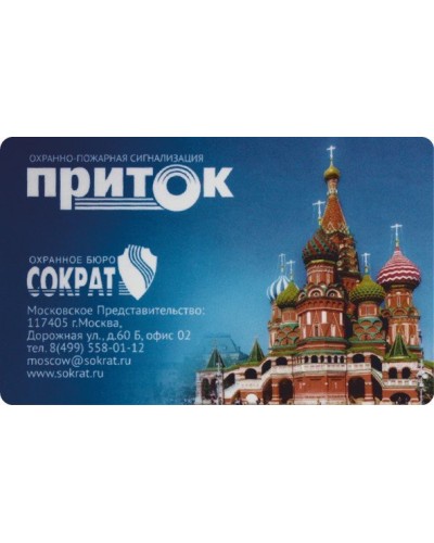 Приток-NFC. Карта Mifare. СОКРАТ в Реутове