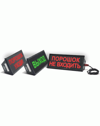 Скопа (Сова) Порошок не входить. Оповещатель охранно-пожарный световой взрывозащищенный (табло). Спецприбор в Реутове