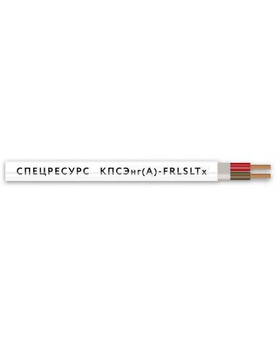 КПСЭнг(А)-FRLSLTx 1х2х1 (4565) (Спецресурс). Кабель для систем ОПС и СОУЭ огнестойкий, низкодымный, низкотоксичный, экранированный. Спецресурс в Реутове